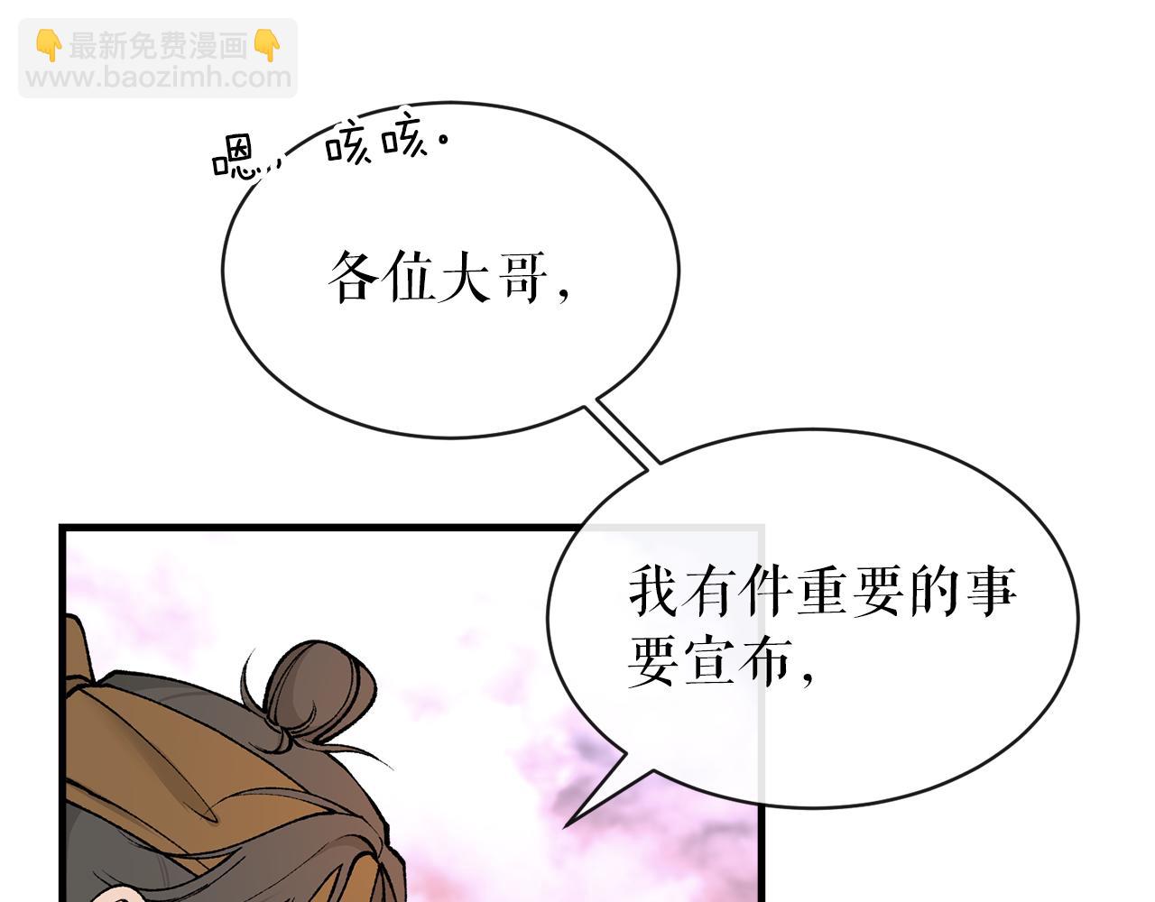 🍤热病 第11话 最危险的人物 第21页