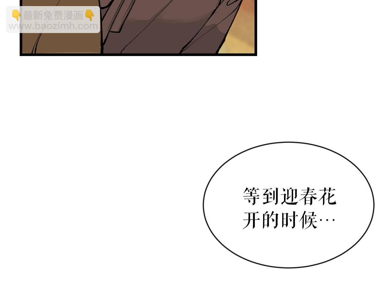 🍤热病 第11话 最危险的人物 第23页