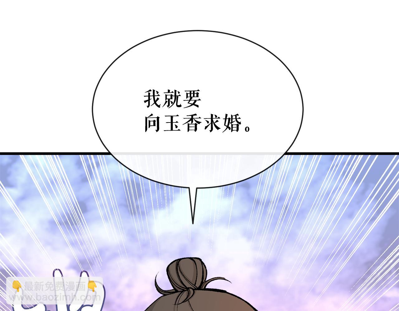 🍤热病 第11话 最危险的人物 第24页