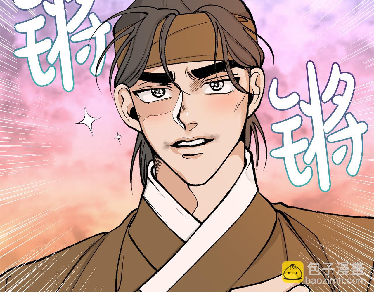 🍤热病 第11话 最危险的人物 第25页