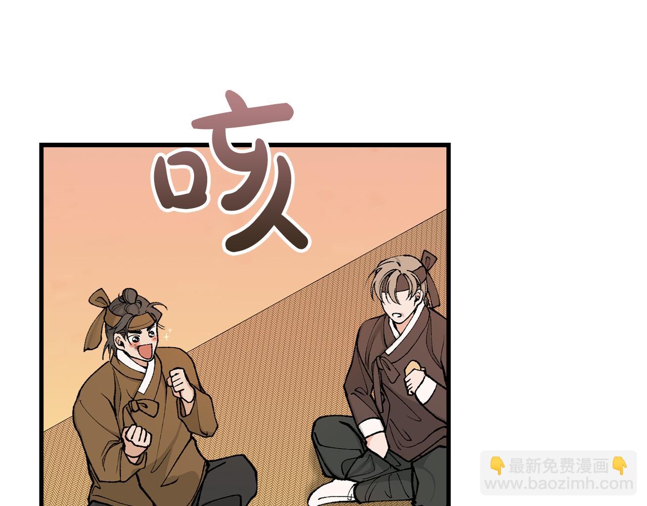 🍤热病 第11话 最危险的人物 第27页