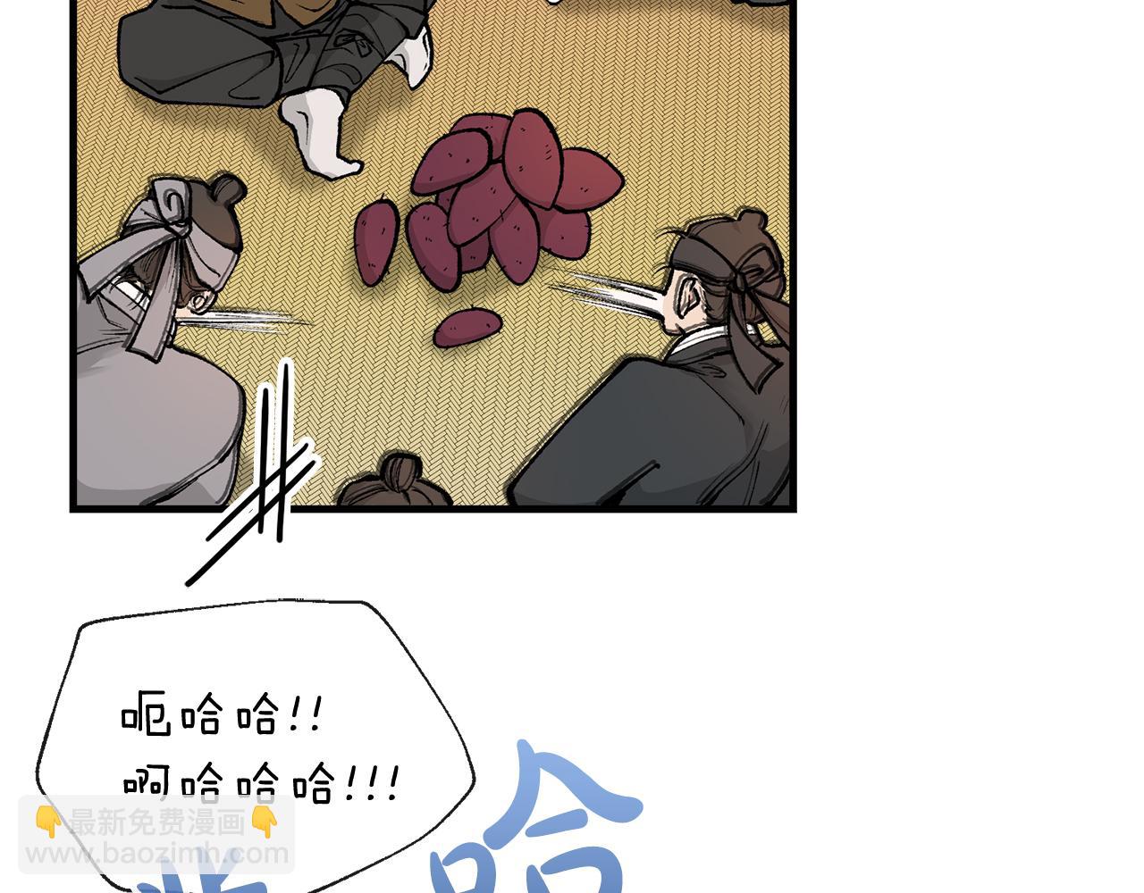 🍤热病 第11话 最危险的人物 第28页