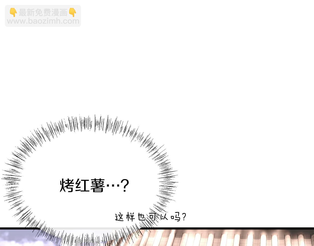 🍤热病 第11话 最危险的人物 第3页