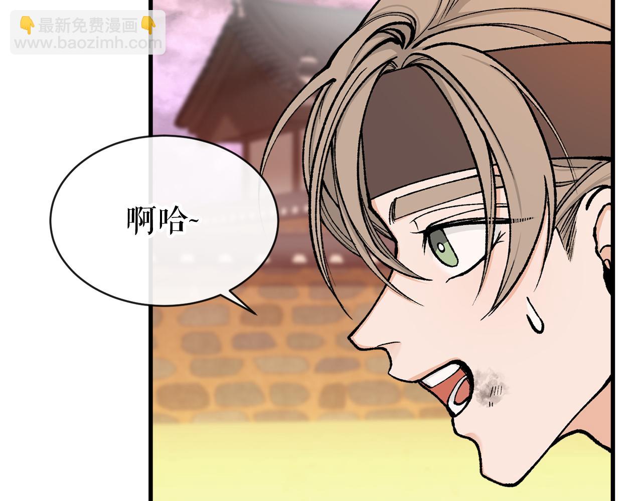 🍤热病 第11话 最危险的人物 第31页