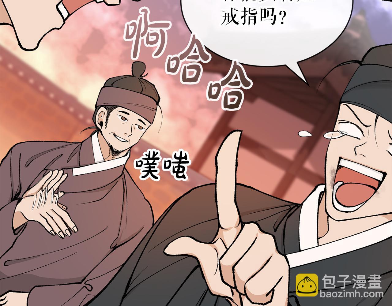 🍤热病 第11话 最危险的人物 第34页