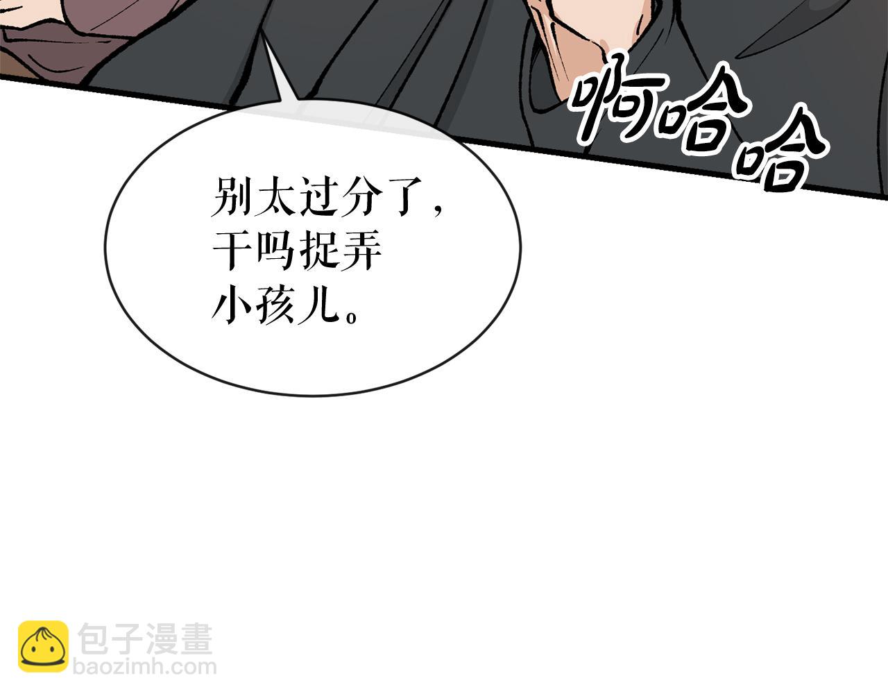 🍤热病 第11话 最危险的人物 第35页
