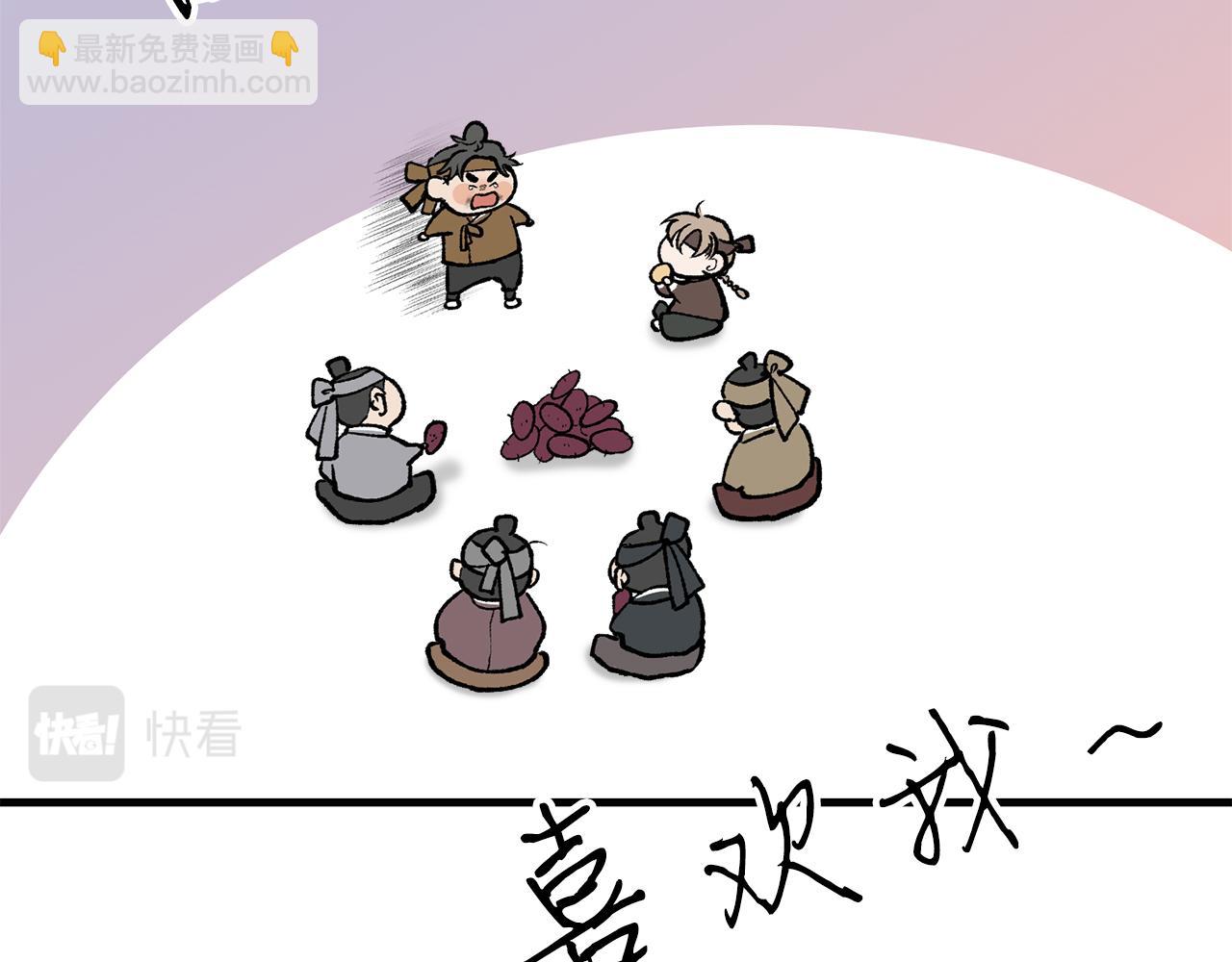 🍤热病 第11话 最危险的人物 第39页