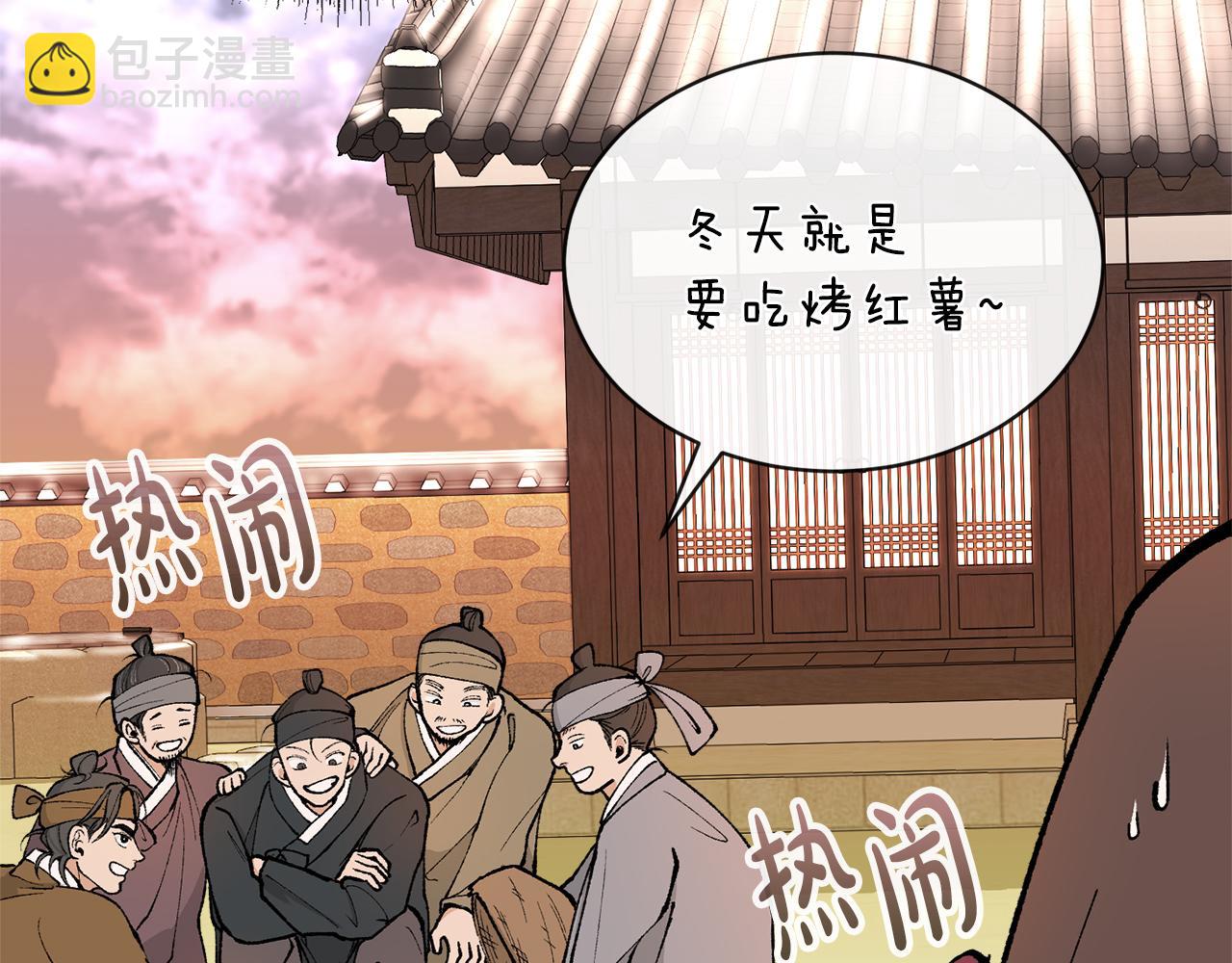 🍤热病 第11话 最危险的人物 第4页
