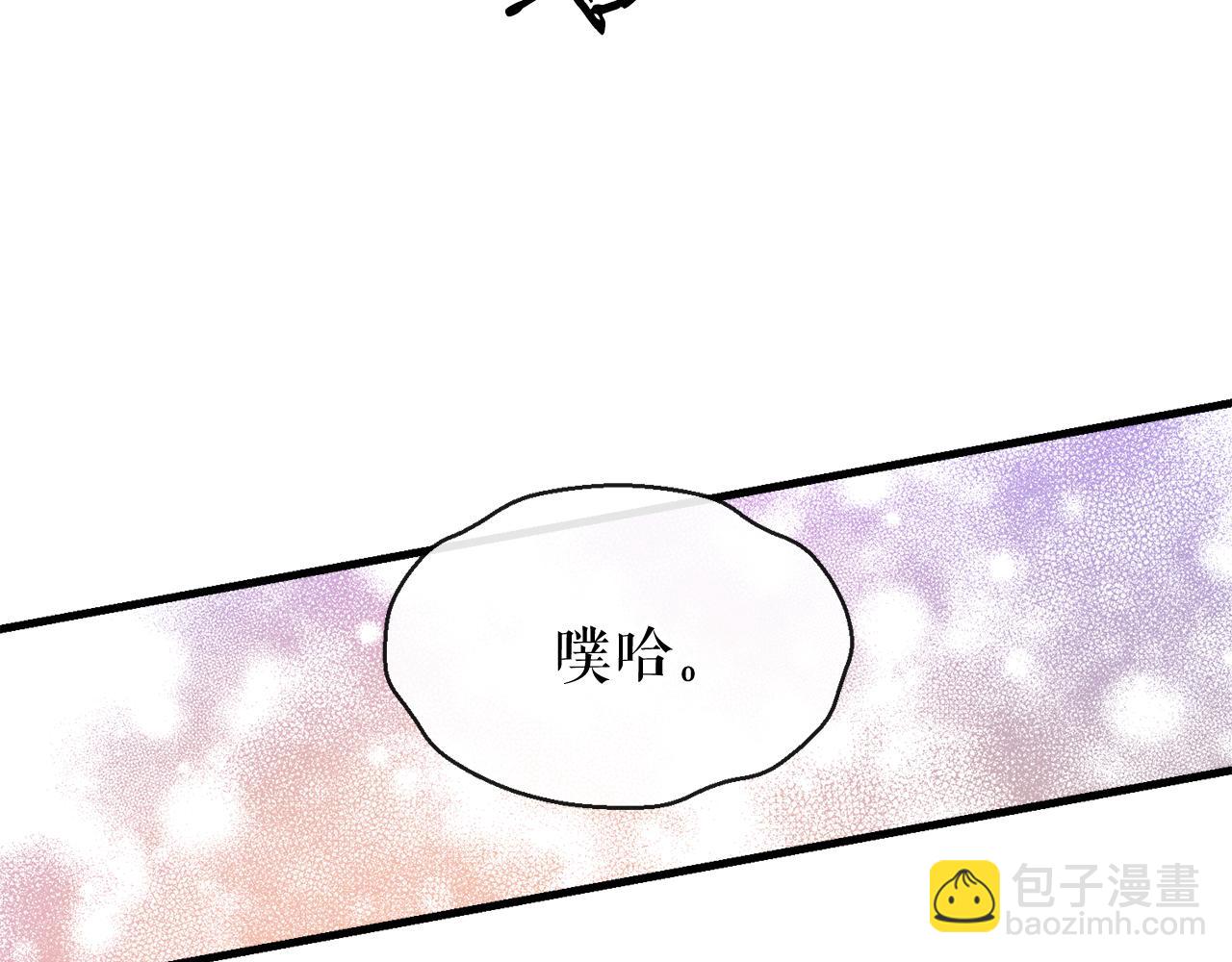 🍤热病 第11话 最危险的人物 第40页