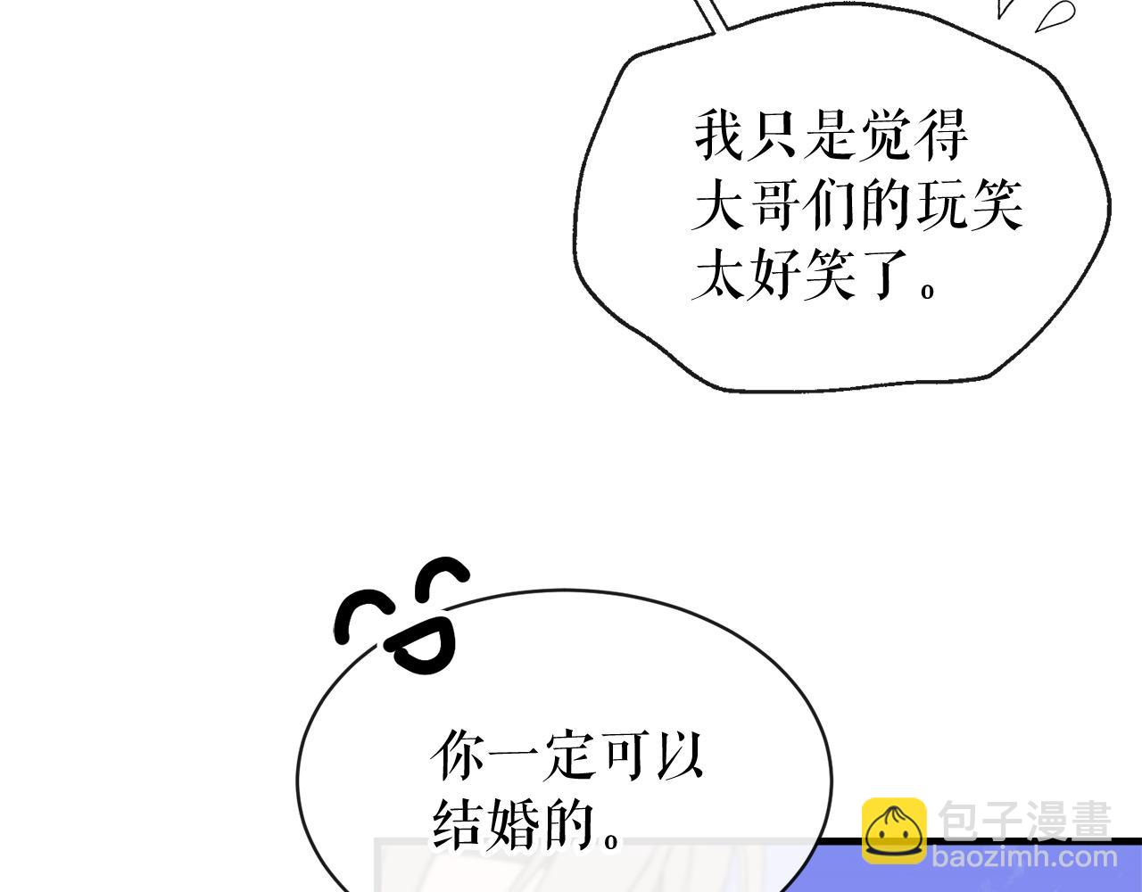 🍤热病 第11话 最危险的人物 第46页