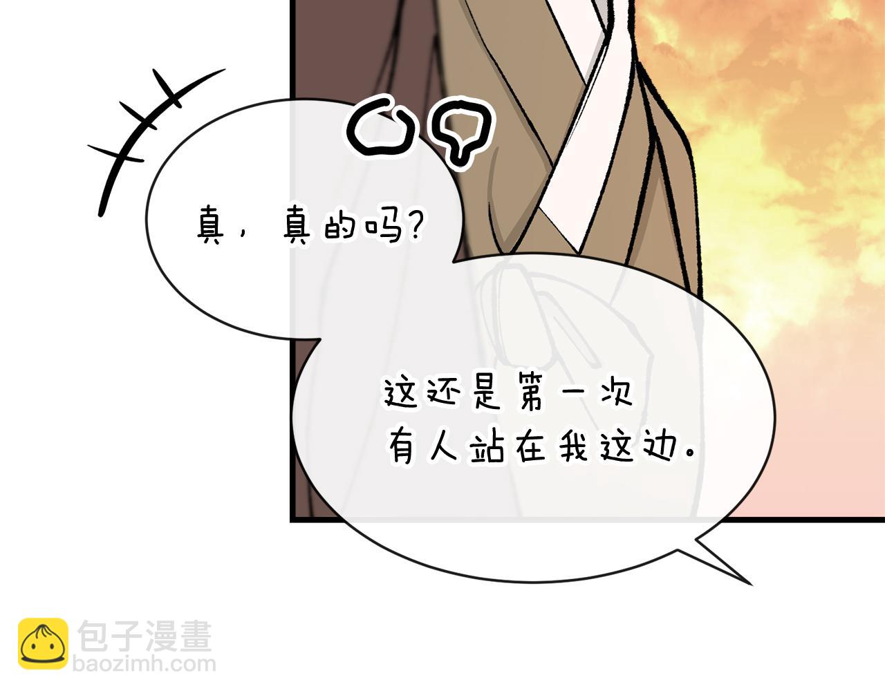🍤热病 第11话 最危险的人物 第48页
