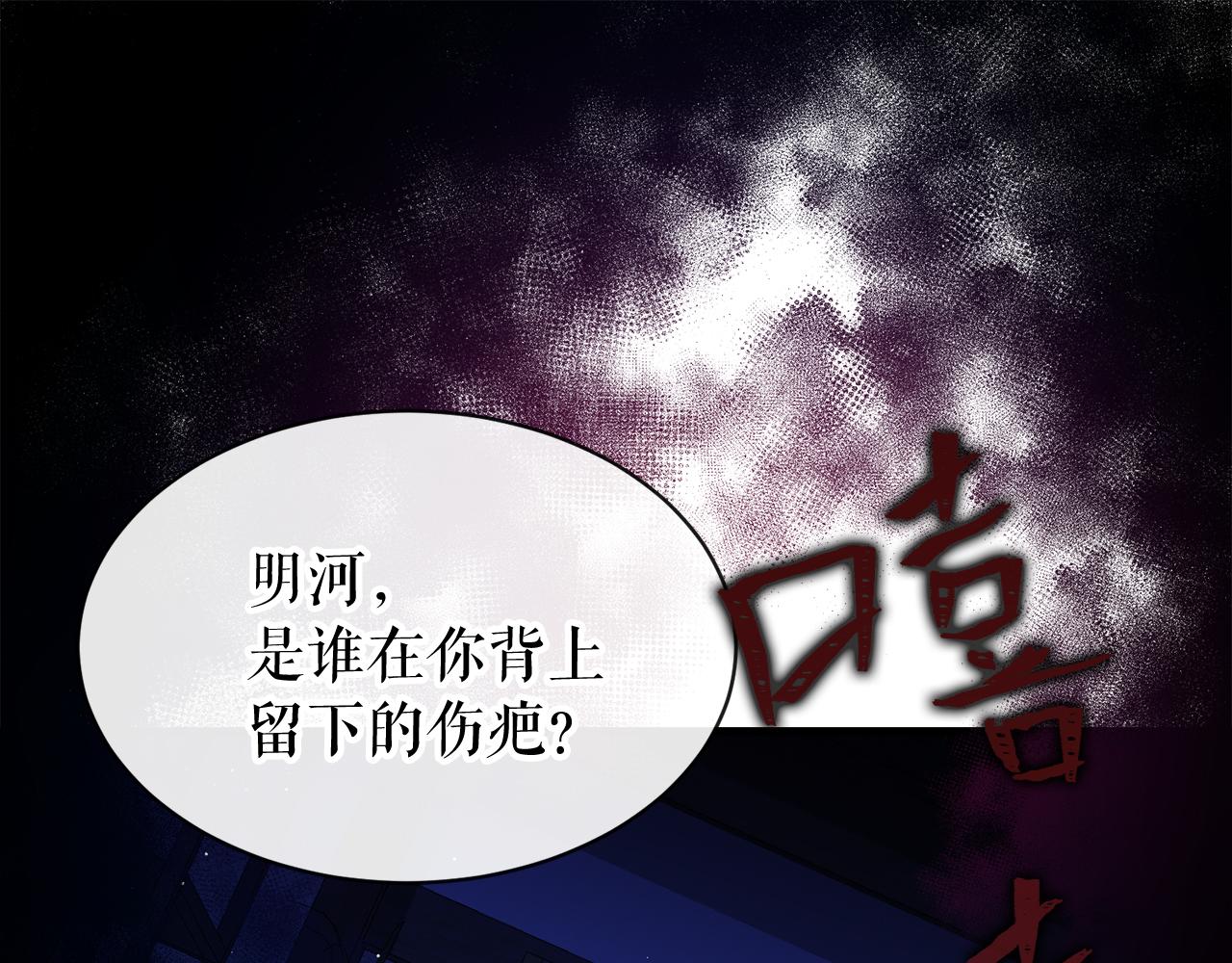 🍤热病 第13话 发烧 第1页