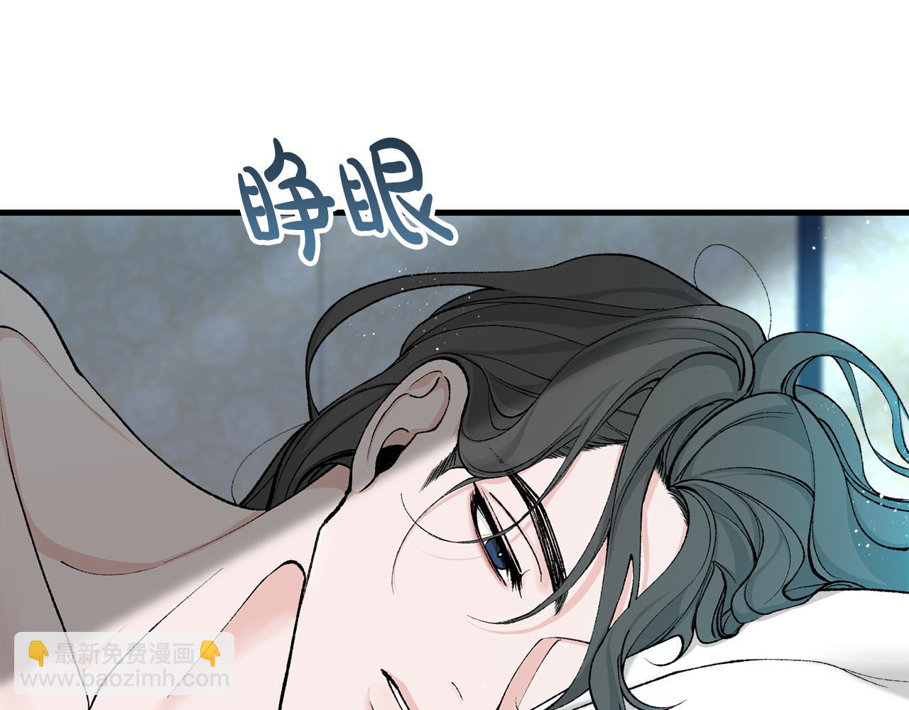 🍤热病 第13话 发烧 第11页