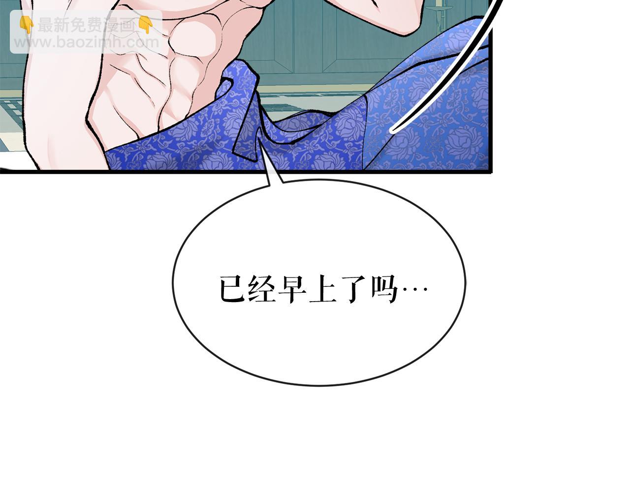 🍤热病 第13话 发烧 第14页