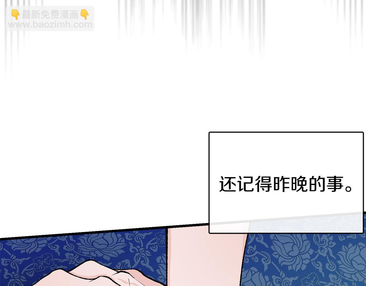 🍤热病 第13话 发烧 第21页
