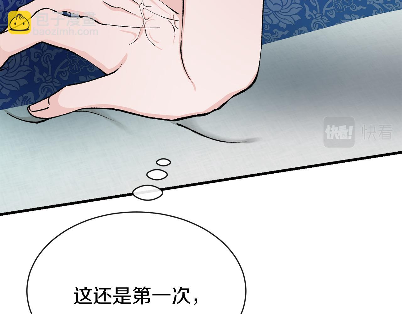 🍤热病 第13话 发烧 第22页