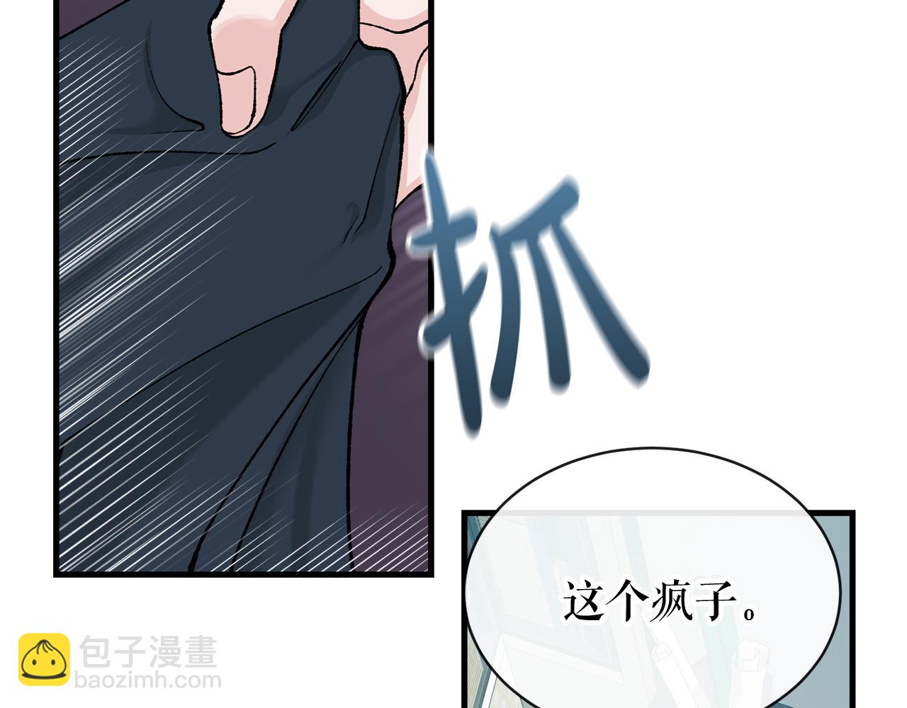 🍤热病 第13话 发烧 第27页
