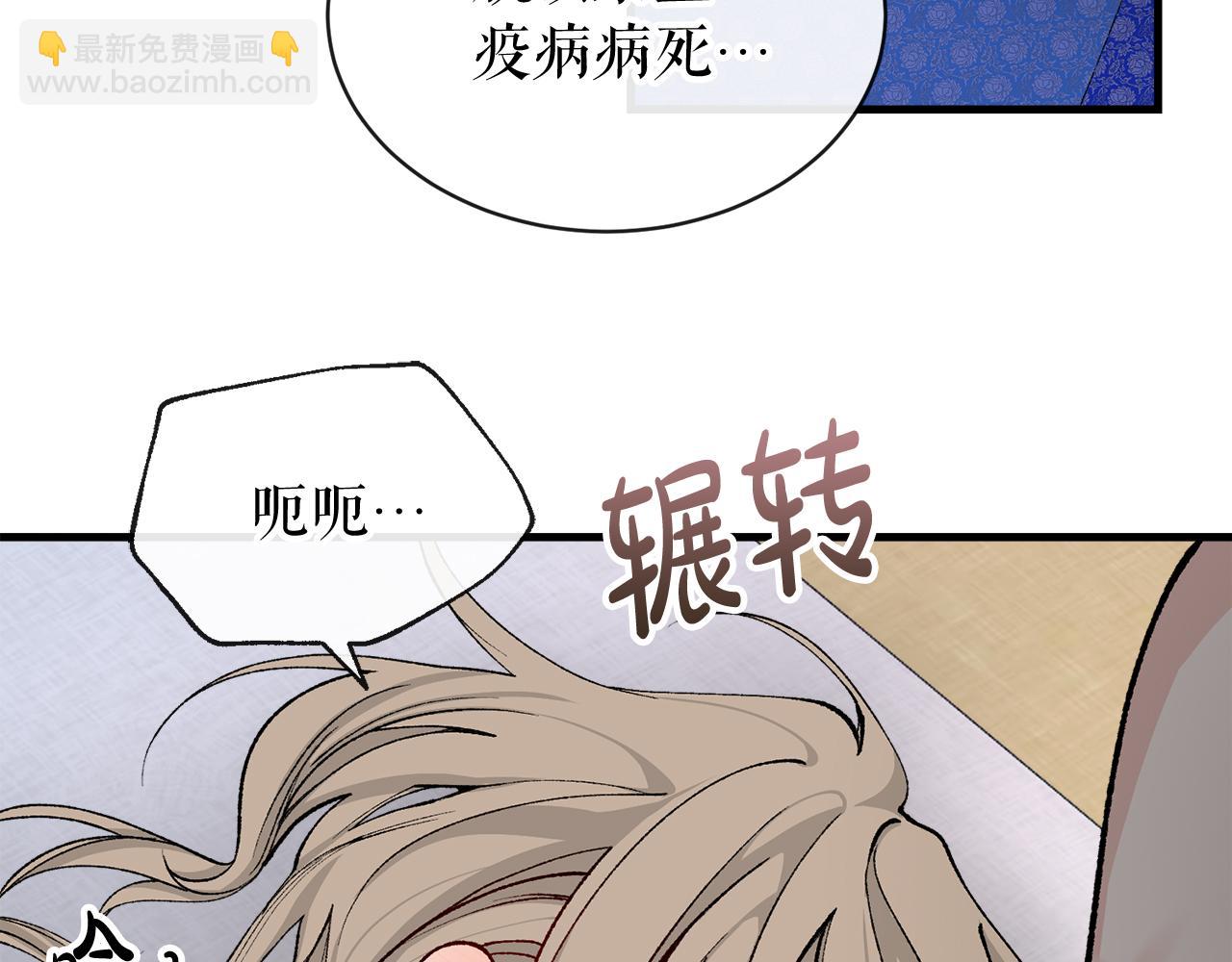 🍤热病 第13话 发烧 第29页