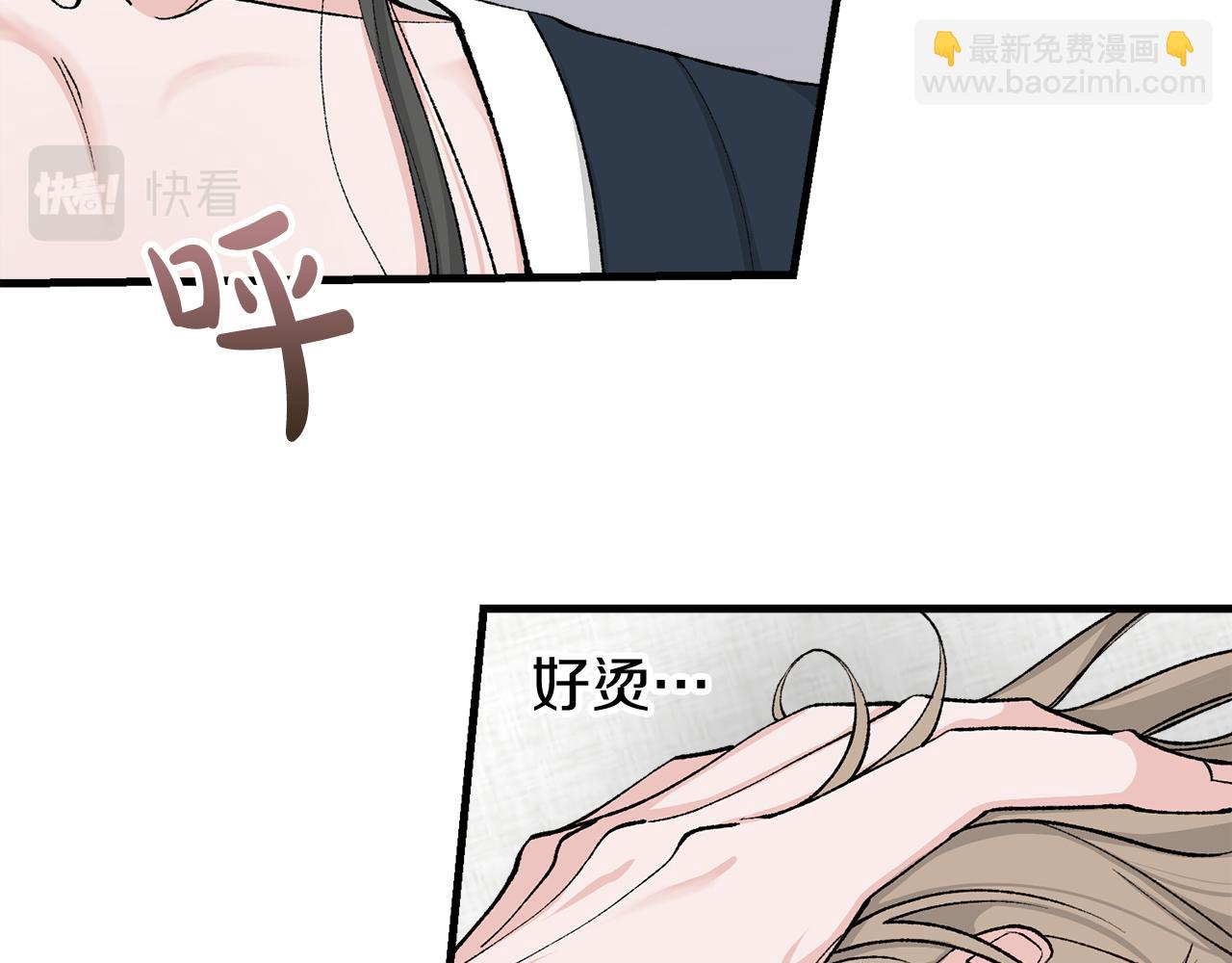 🍤热病 第13话 发烧 第33页