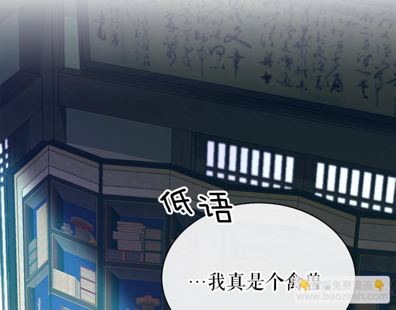 🍤热病 第13话 发烧 第36页