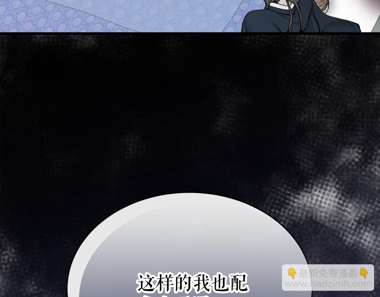🍤热病 第13话 发烧 第38页
