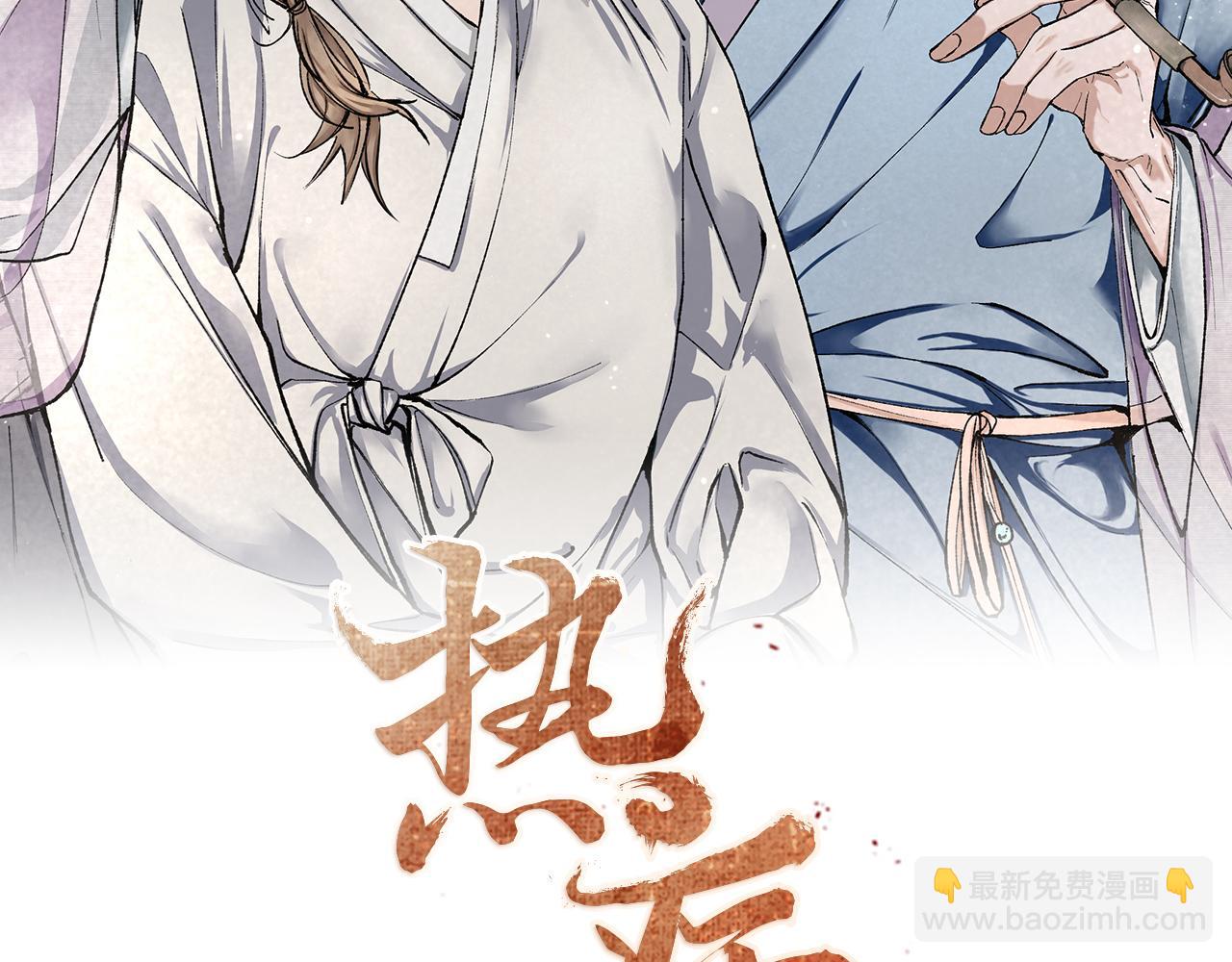 🍤热病 第13话 发烧 第42页