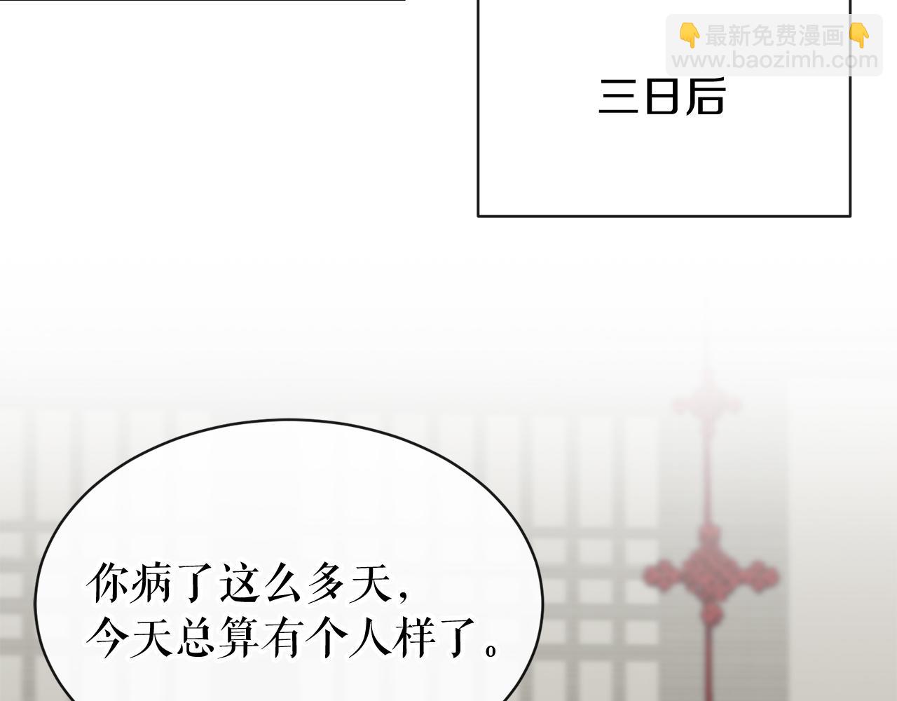 🍤热病 第13话 发烧 第46页