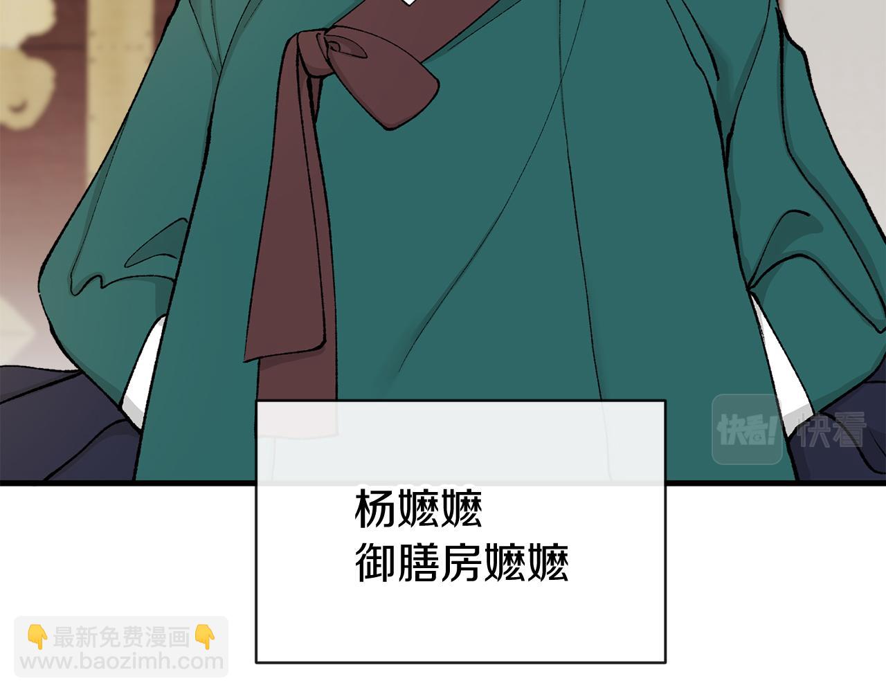 🍤热病 第13话 发烧 第48页