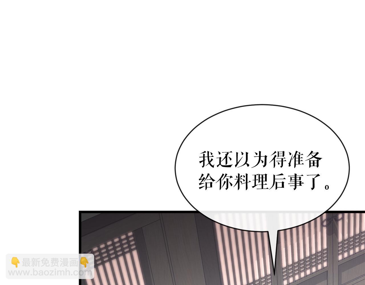🍤热病 第13话 发烧 第49页