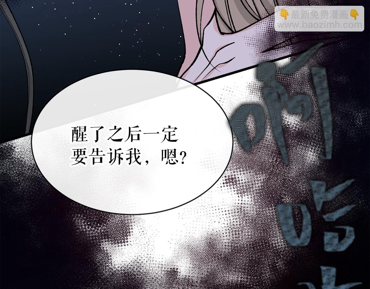 🍤热病 第13话 发烧 第5页