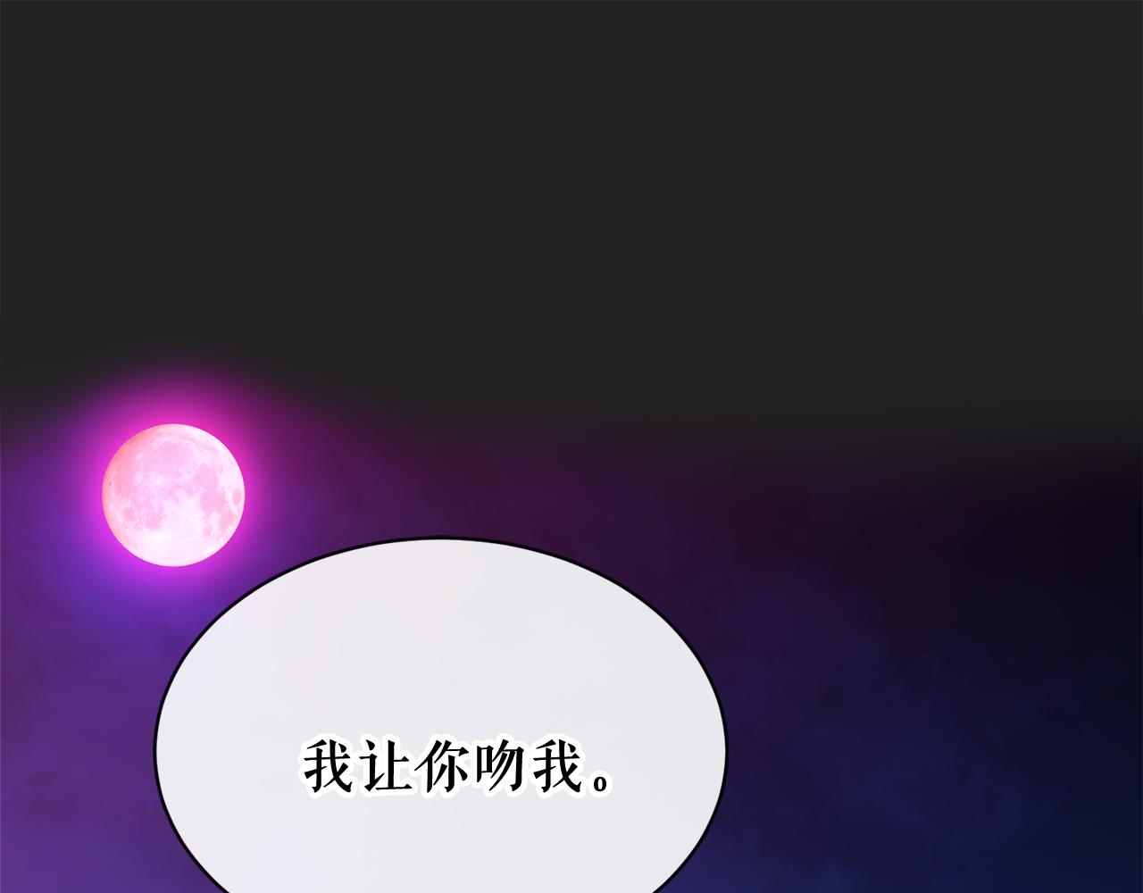 🍤热病 第15话 殿下的温柔 第1页