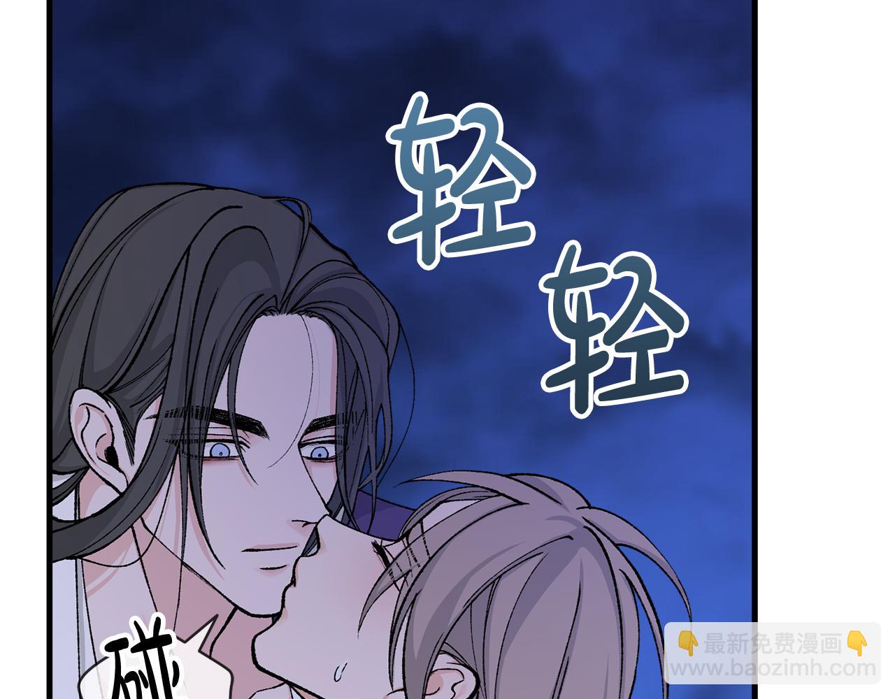 🍤热病 第15话 殿下的温柔 第10页