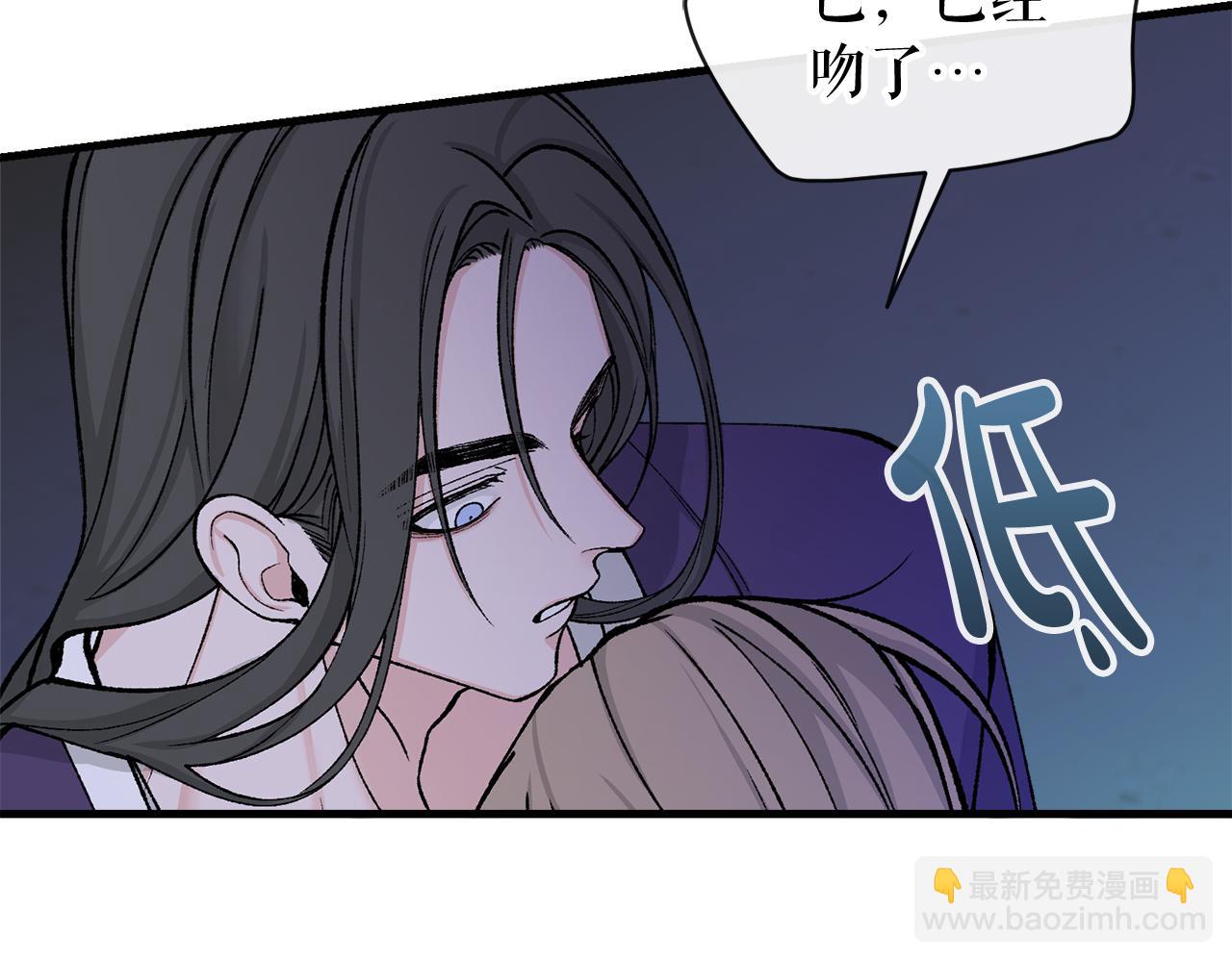 🍤热病 第15话 殿下的温柔 第12页