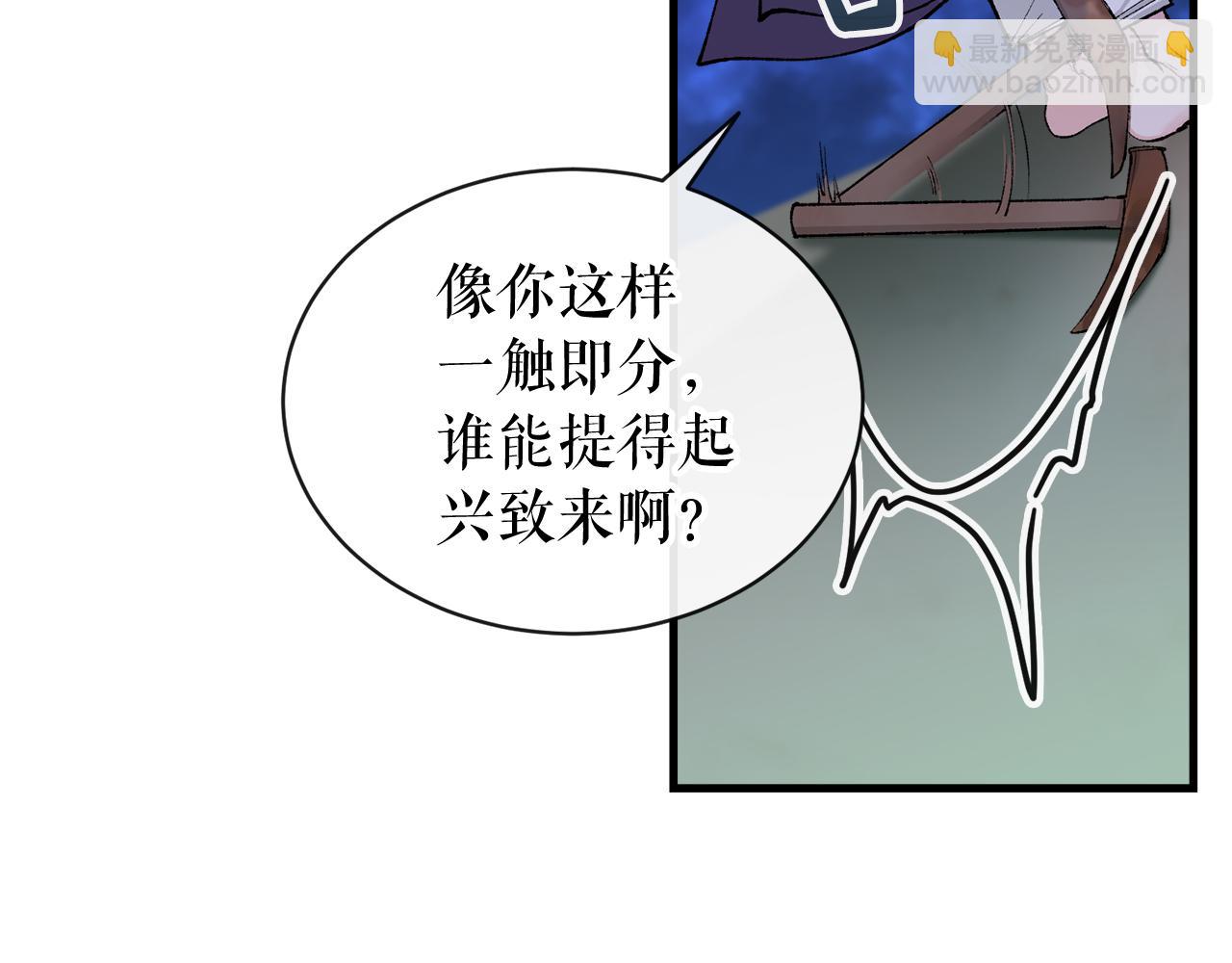 🍤热病 第15话 殿下的温柔 第16页