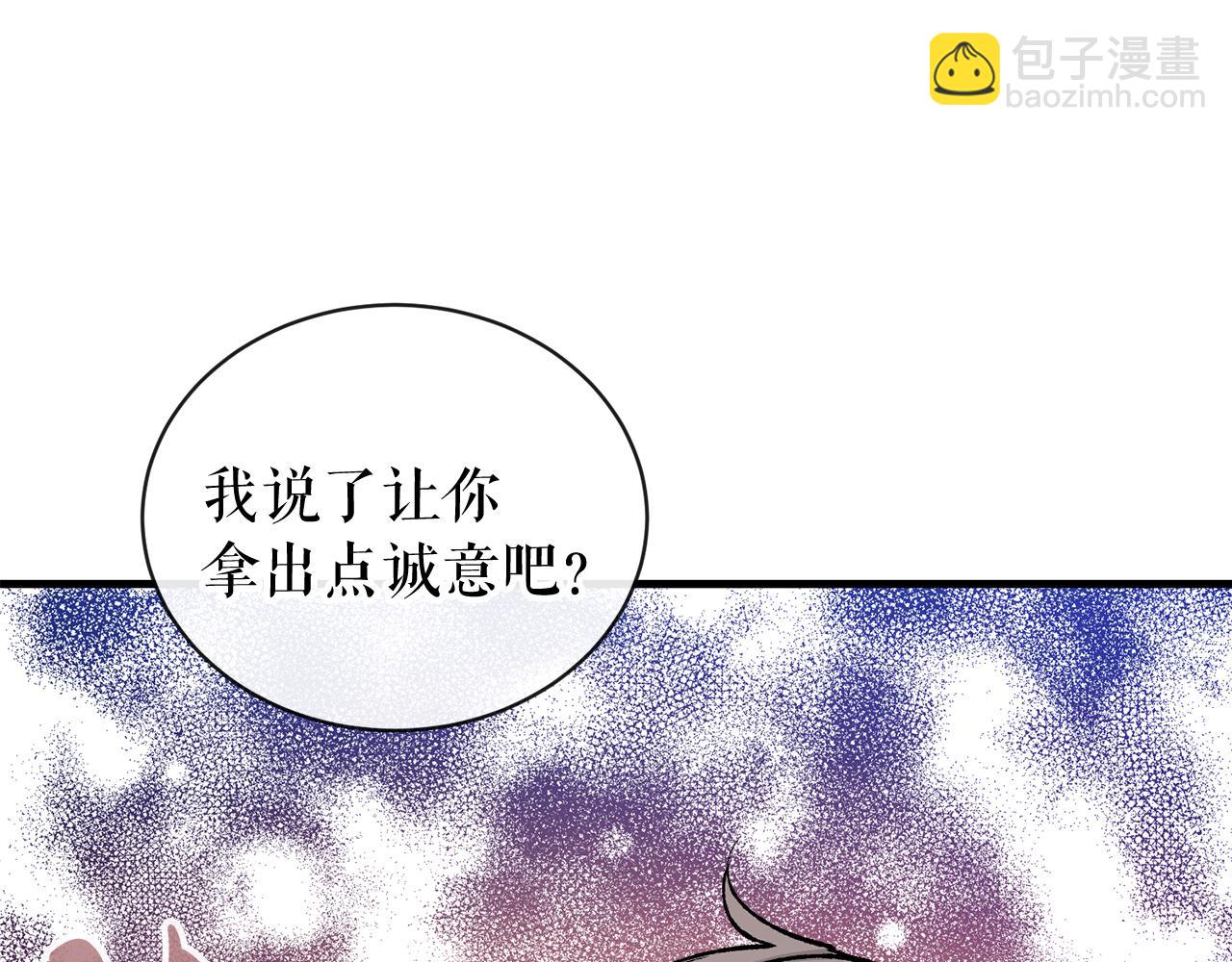 🍤热病 第15话 殿下的温柔 第17页