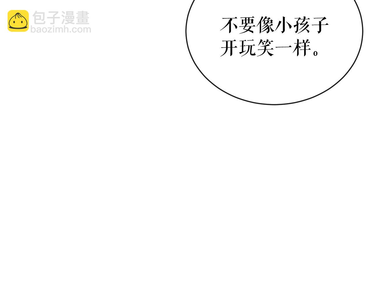 🍤热病 第15话 殿下的温柔 第19页