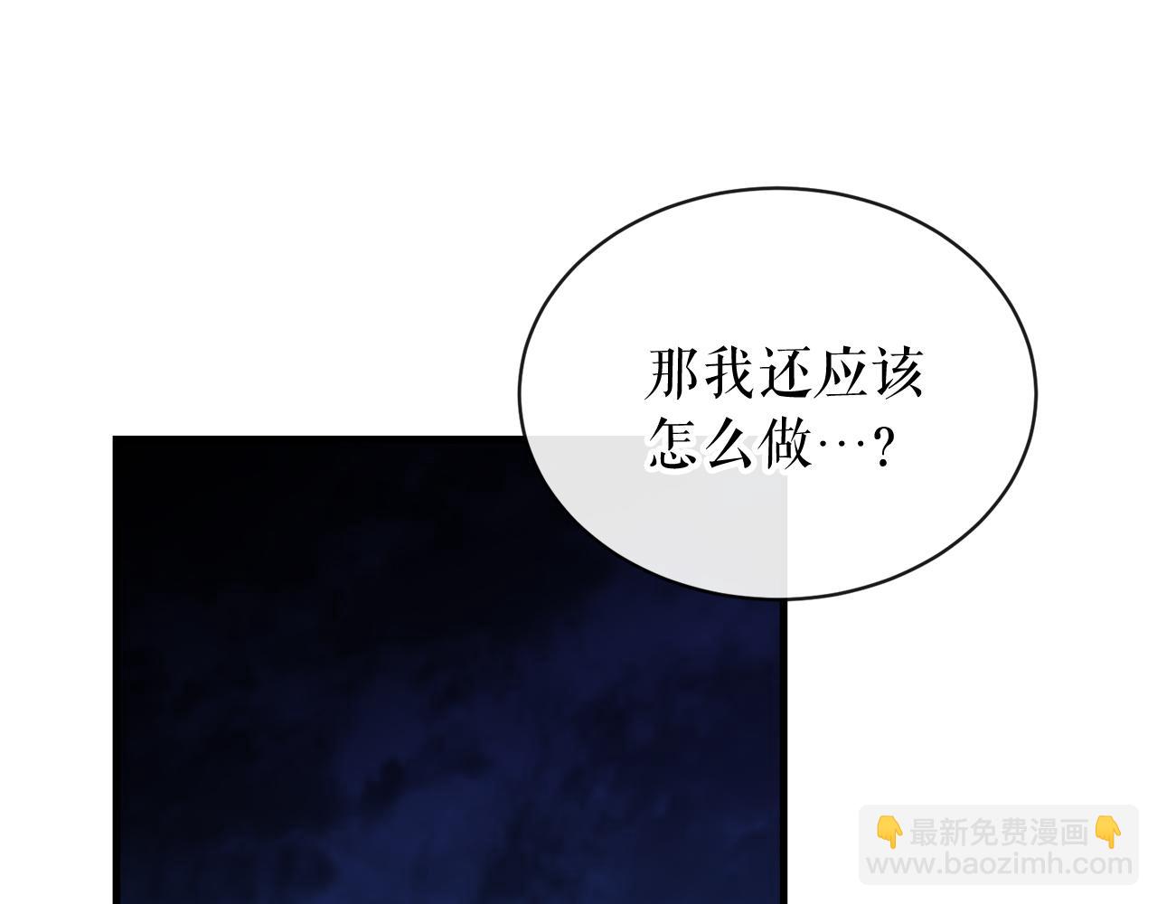 🍤热病 第15话 殿下的温柔 第20页
