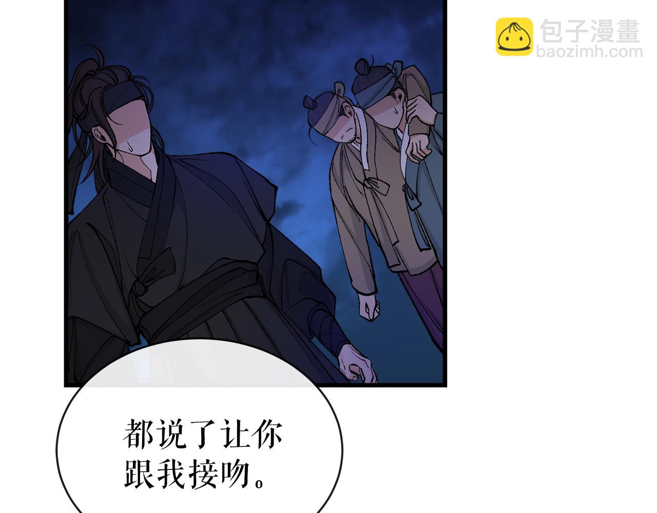 🍤热病 第15话 殿下的温柔 第21页