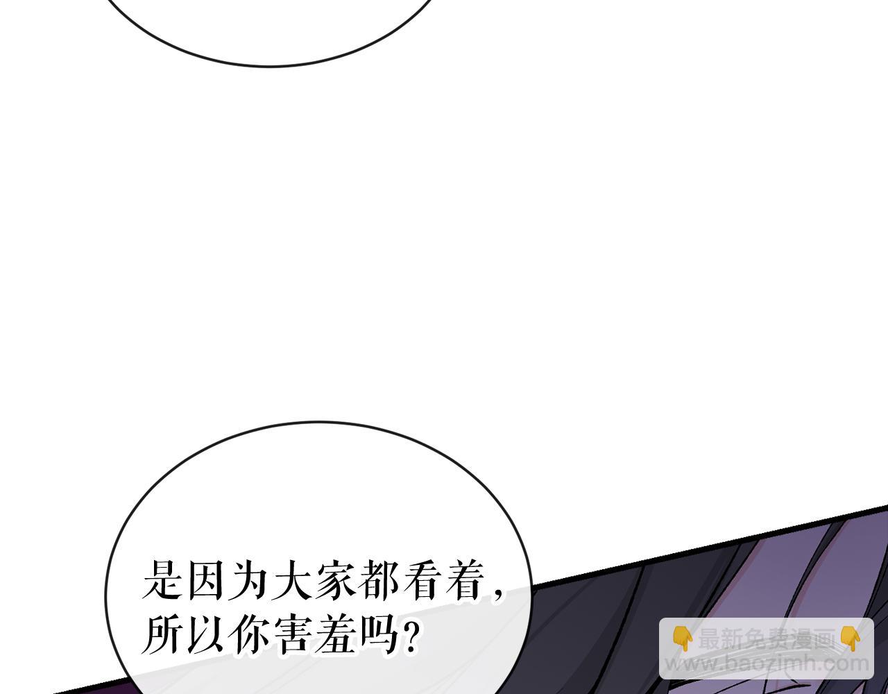 🍤热病 第15话 殿下的温柔 第22页