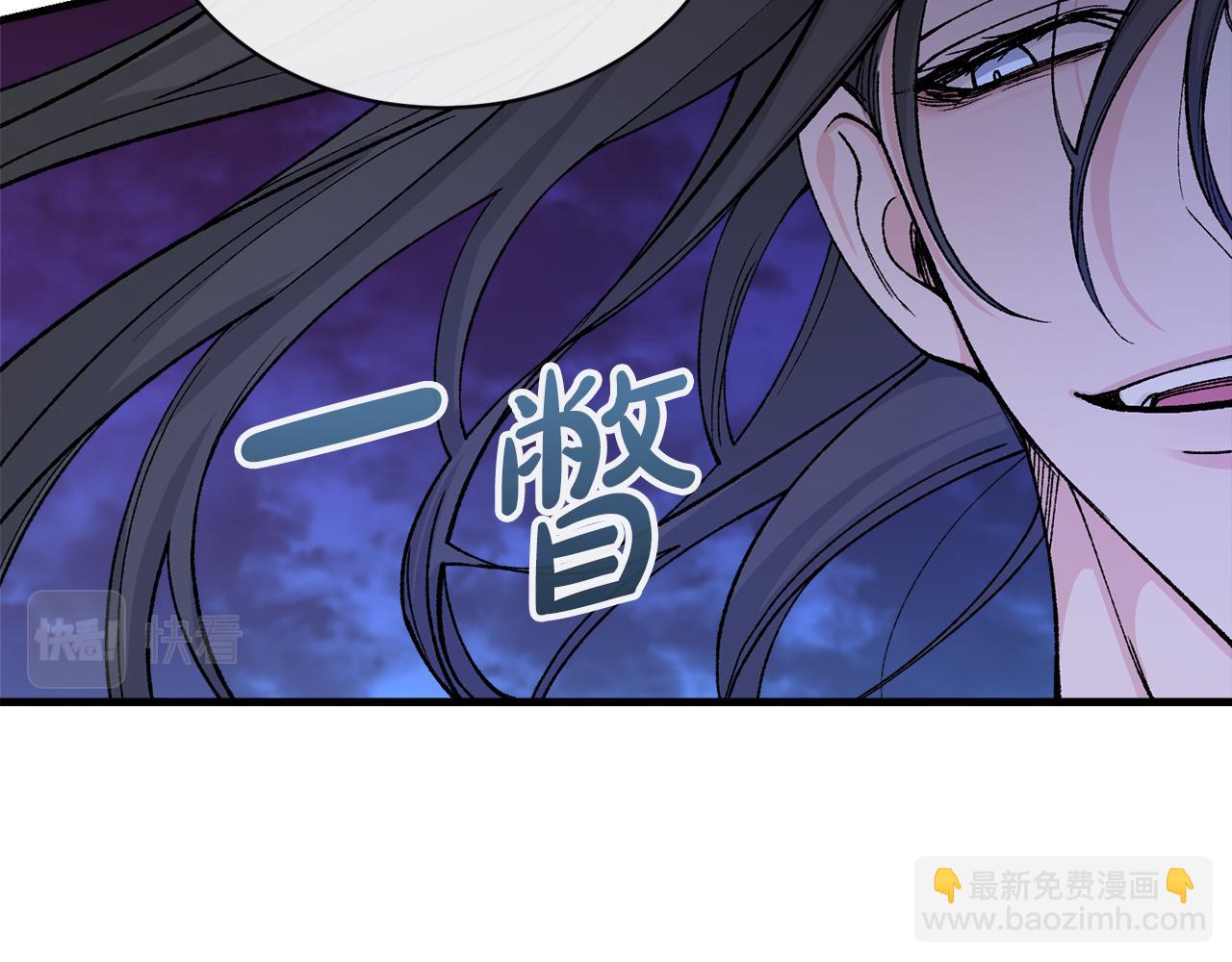 🍤热病 第15话 殿下的温柔 第23页