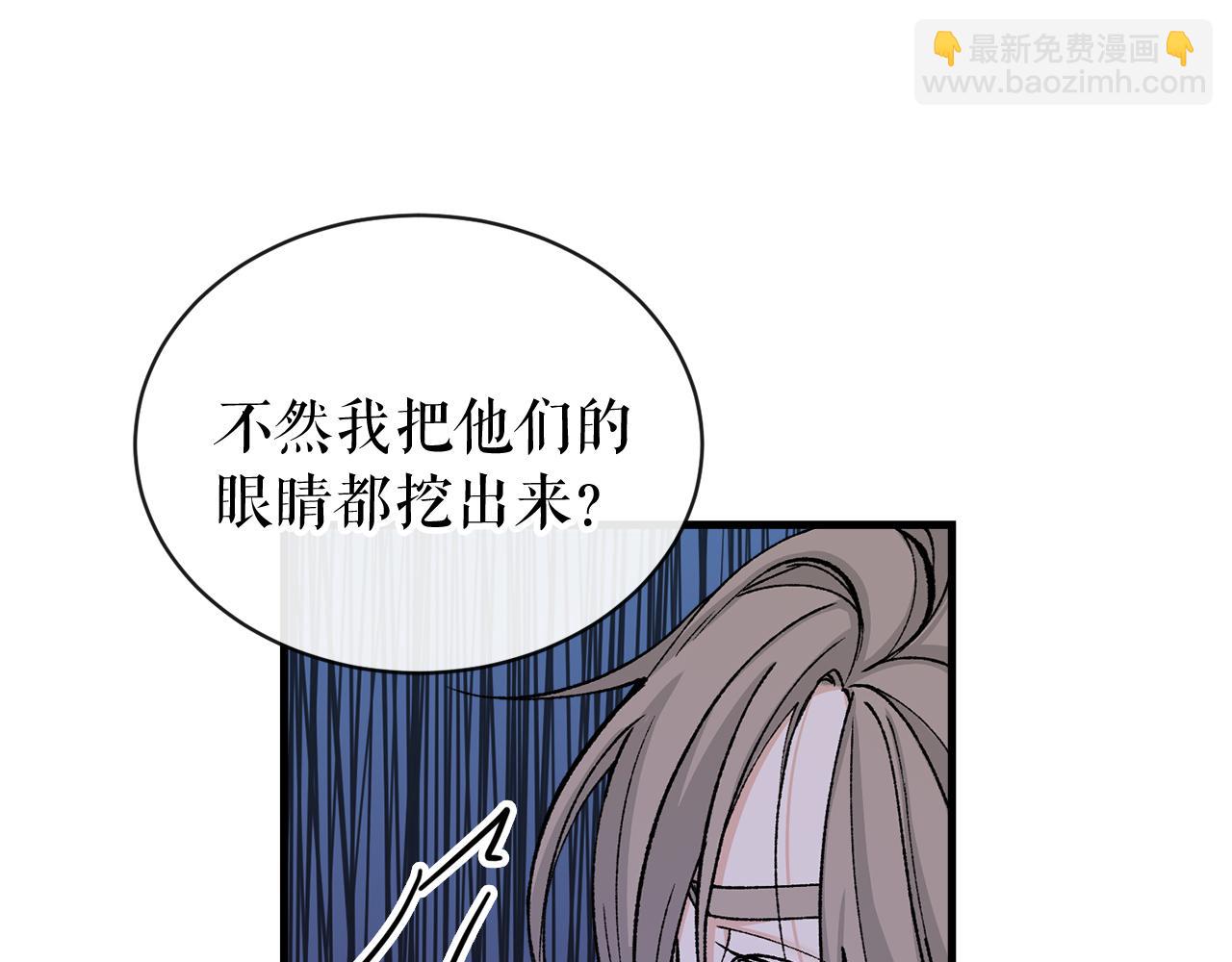 🍤热病 第15话 殿下的温柔 第24页