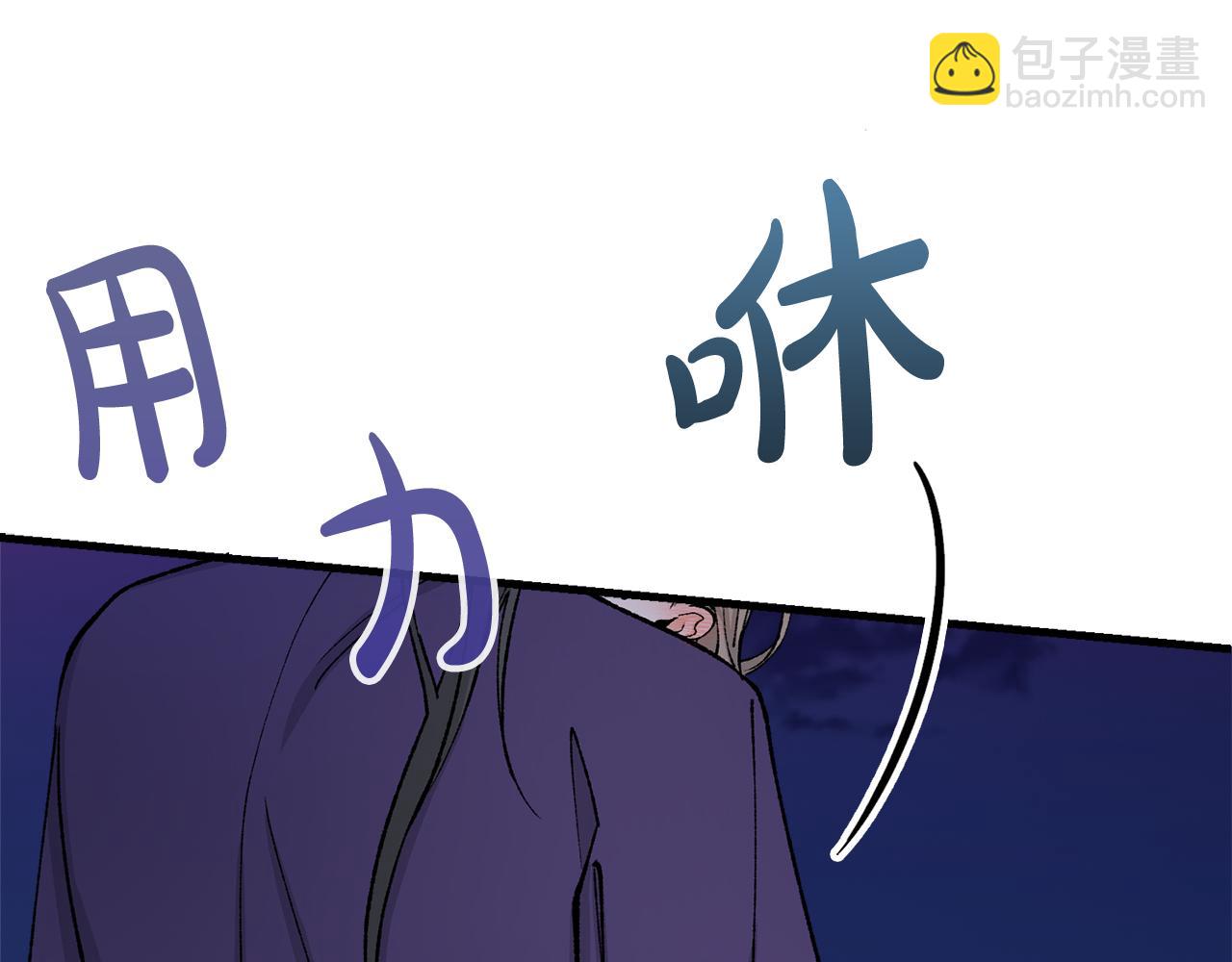🍤热病 第15话 殿下的温柔 第27页