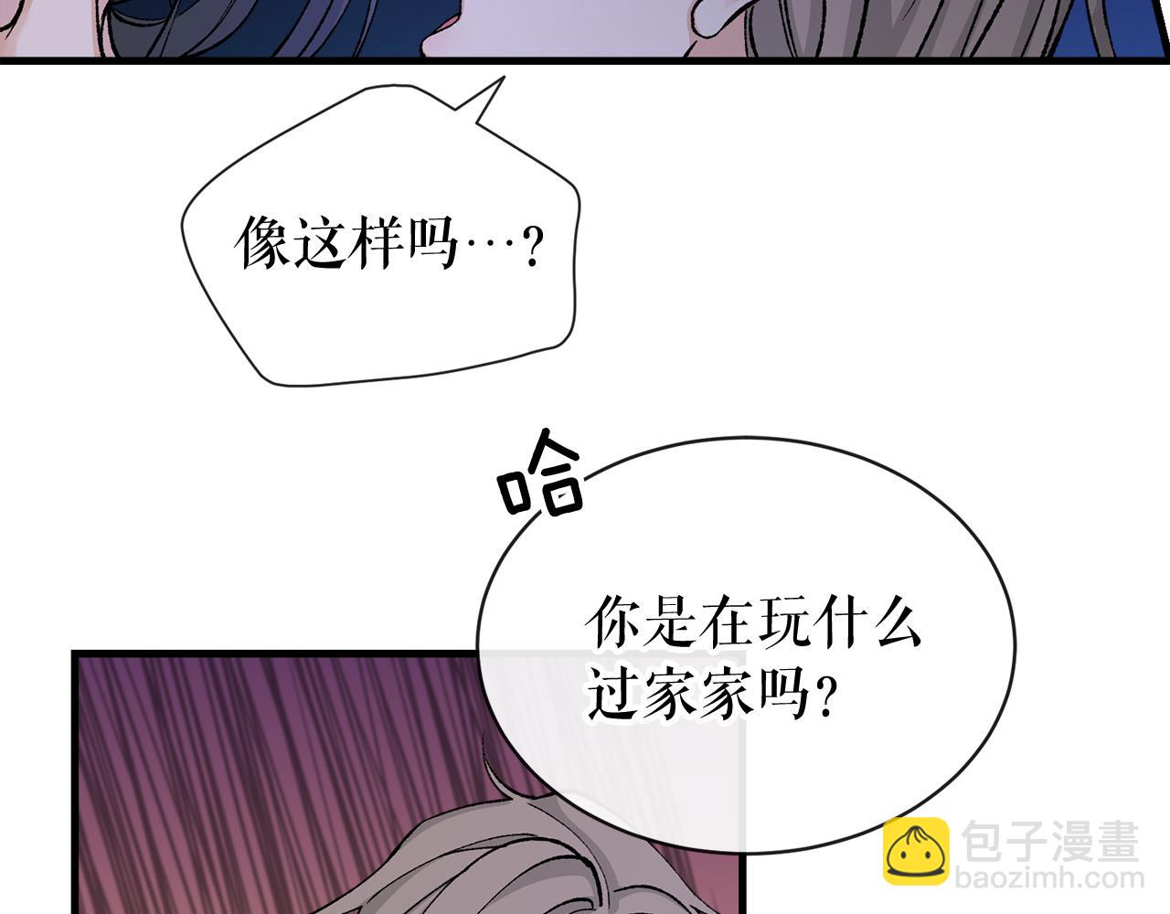 🍤热病 第15话 殿下的温柔 第29页
