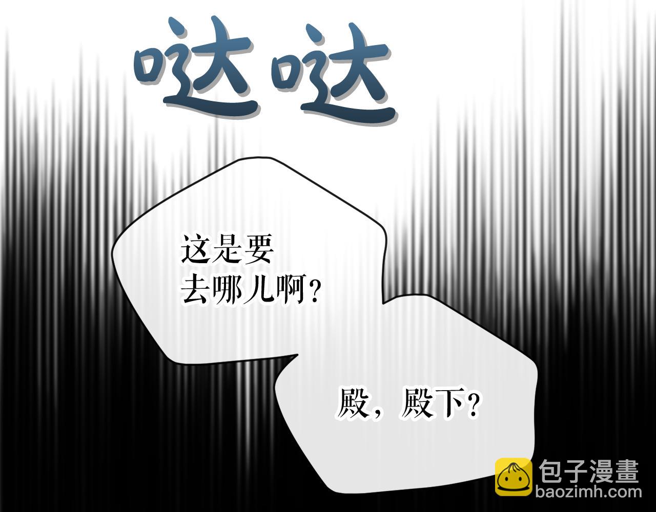 🍤热病 第15话 殿下的温柔 第33页