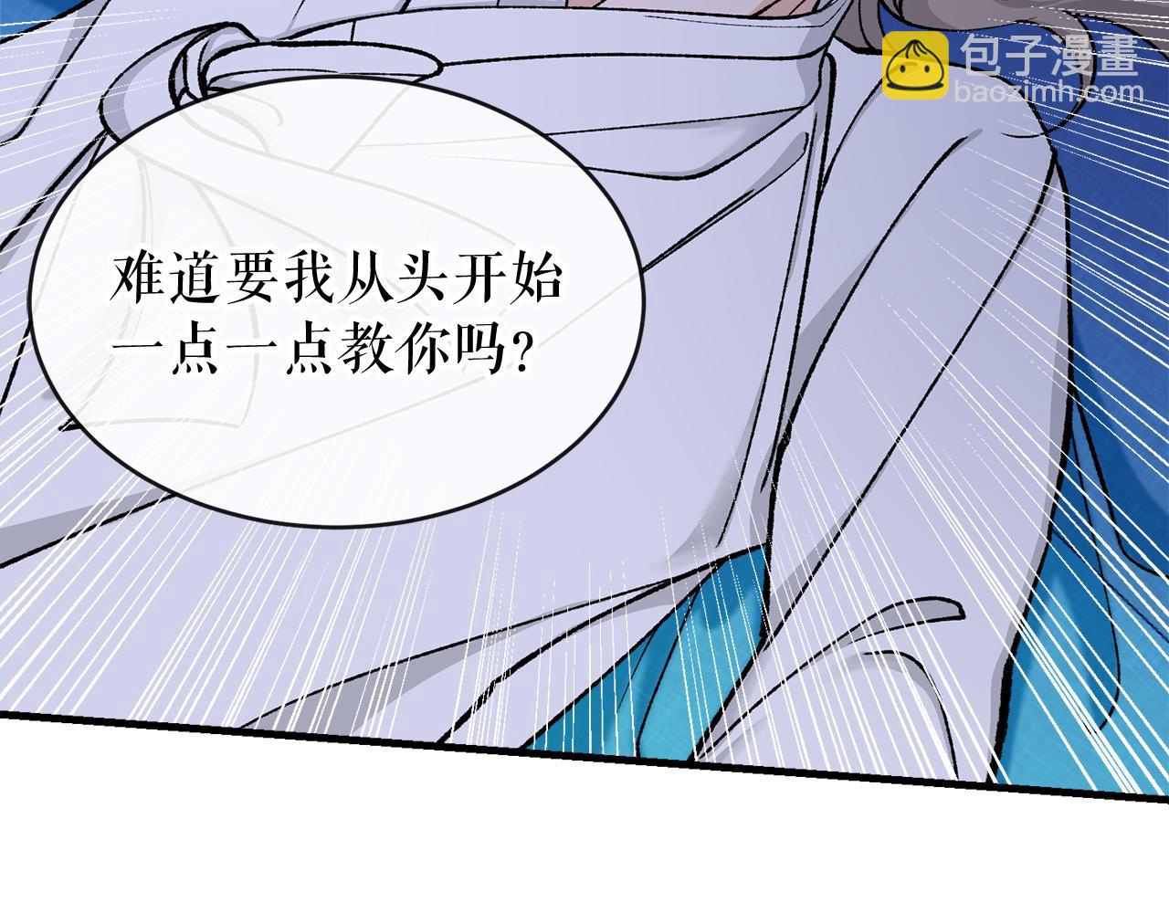 🍤热病 第15话 殿下的温柔 第44页