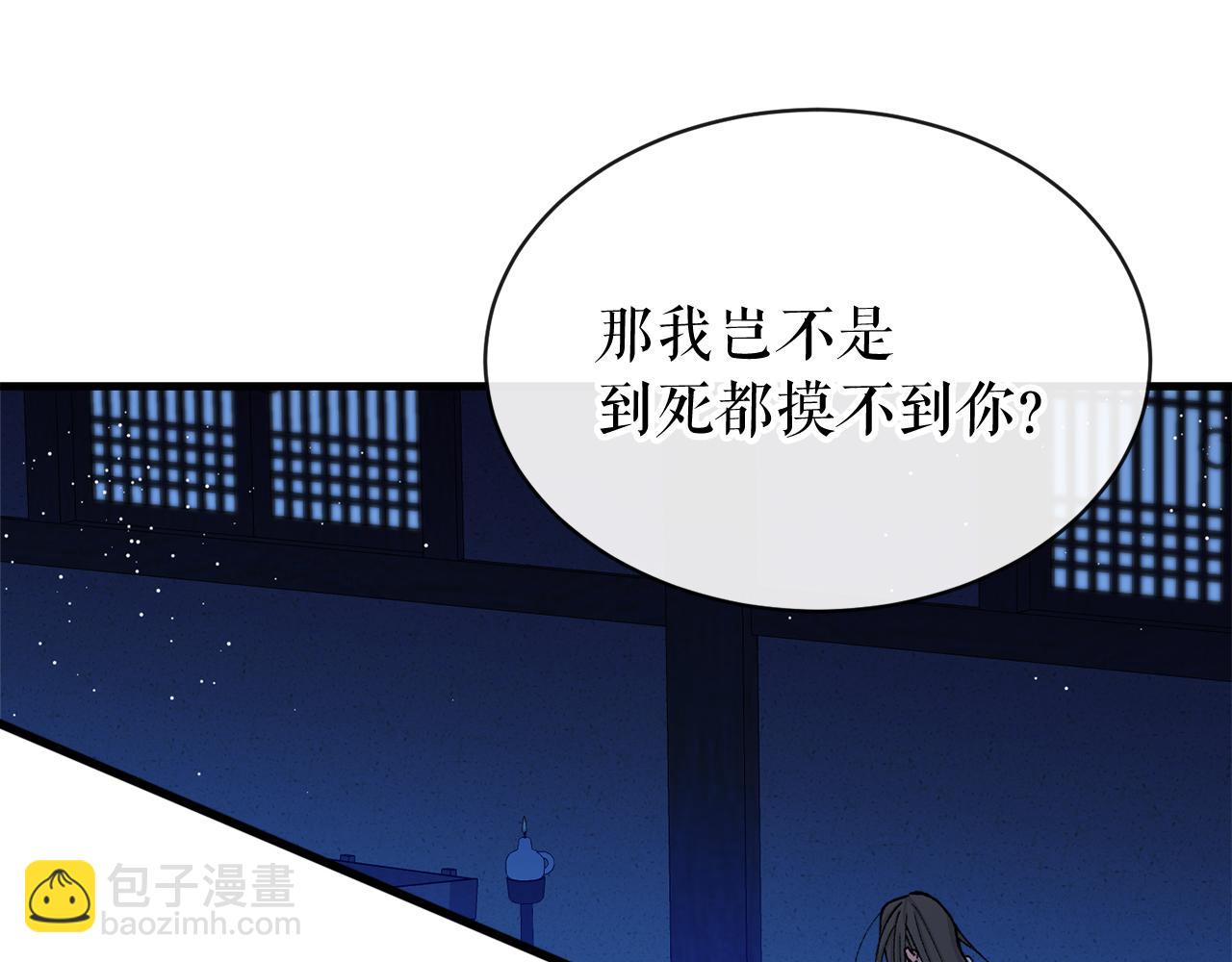 🍤热病 第15话 殿下的温柔 第46页
