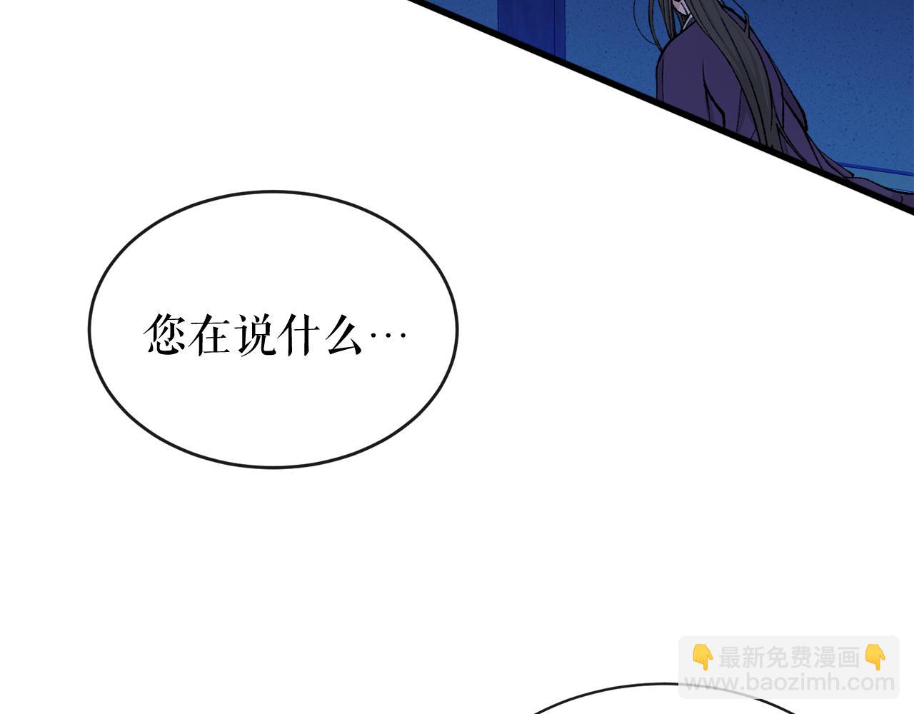 🍤热病 第15话 殿下的温柔 第47页