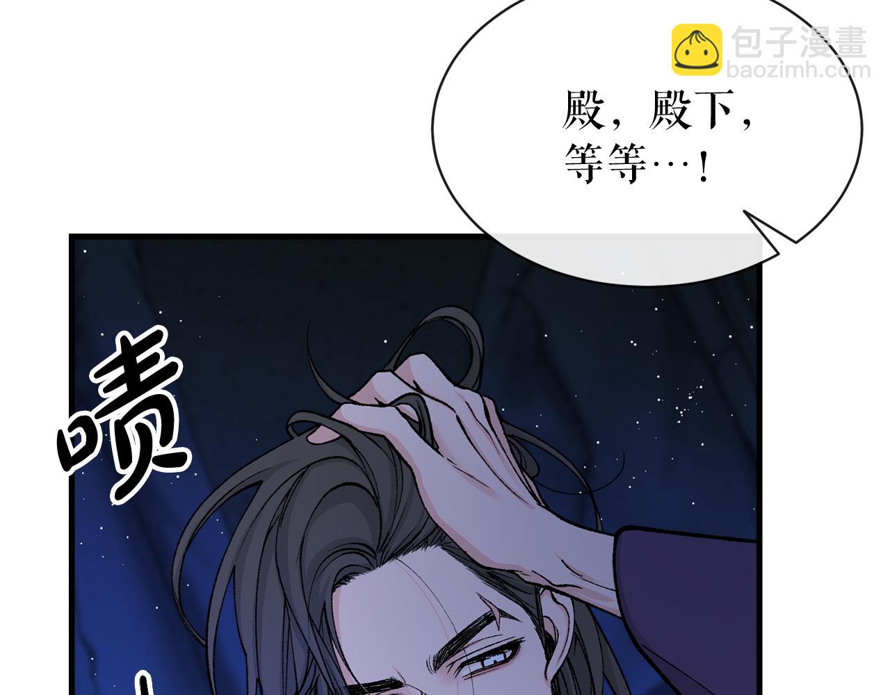 🍤热病 第15话 殿下的温柔 第48页