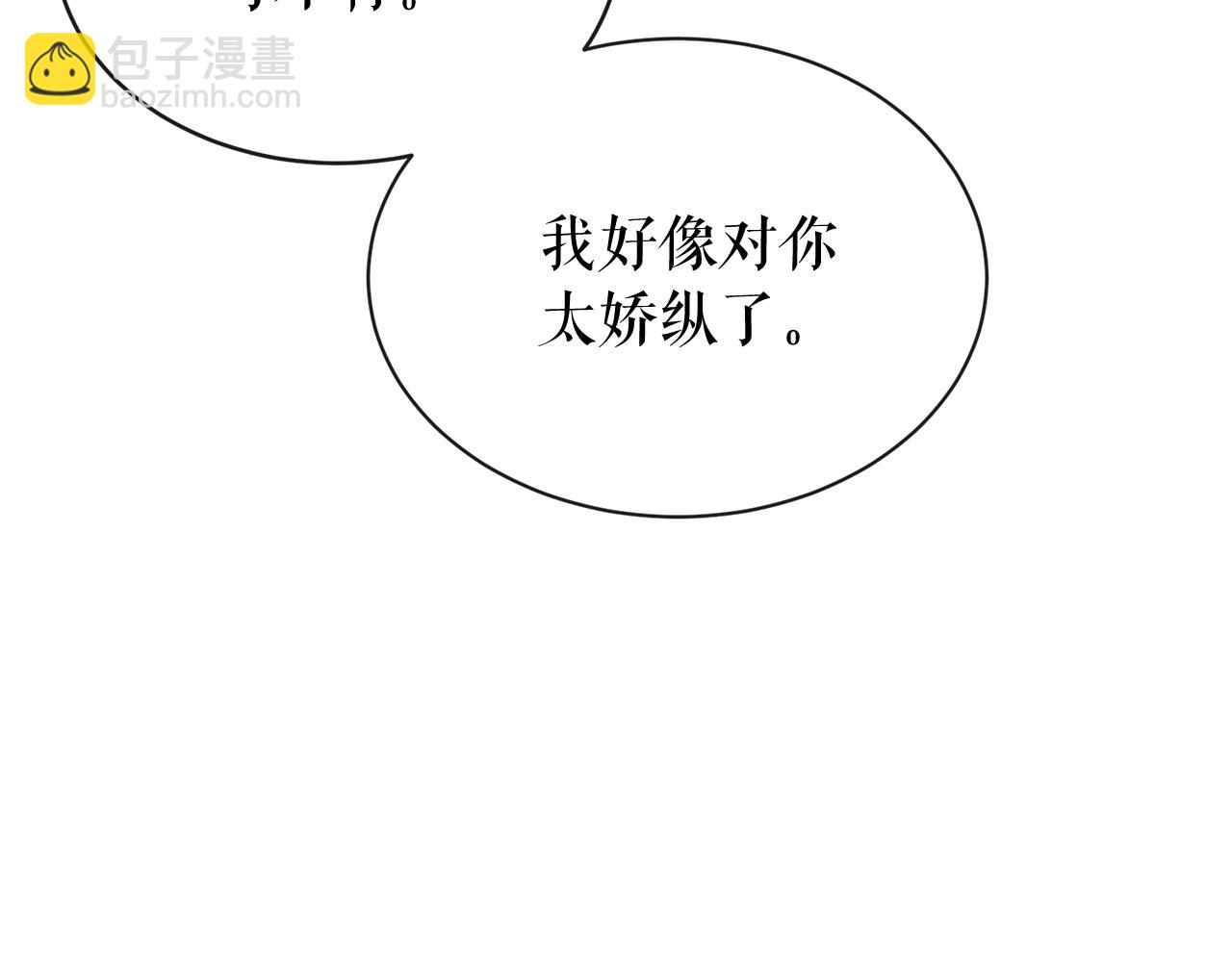 🍤热病 第15话 殿下的温柔 第50页