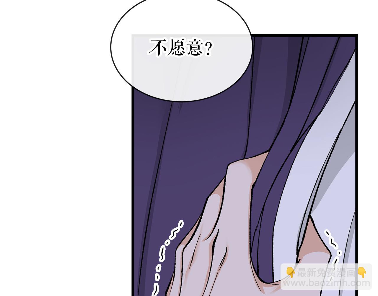 🍤热病 第15话 殿下的温柔 第6页